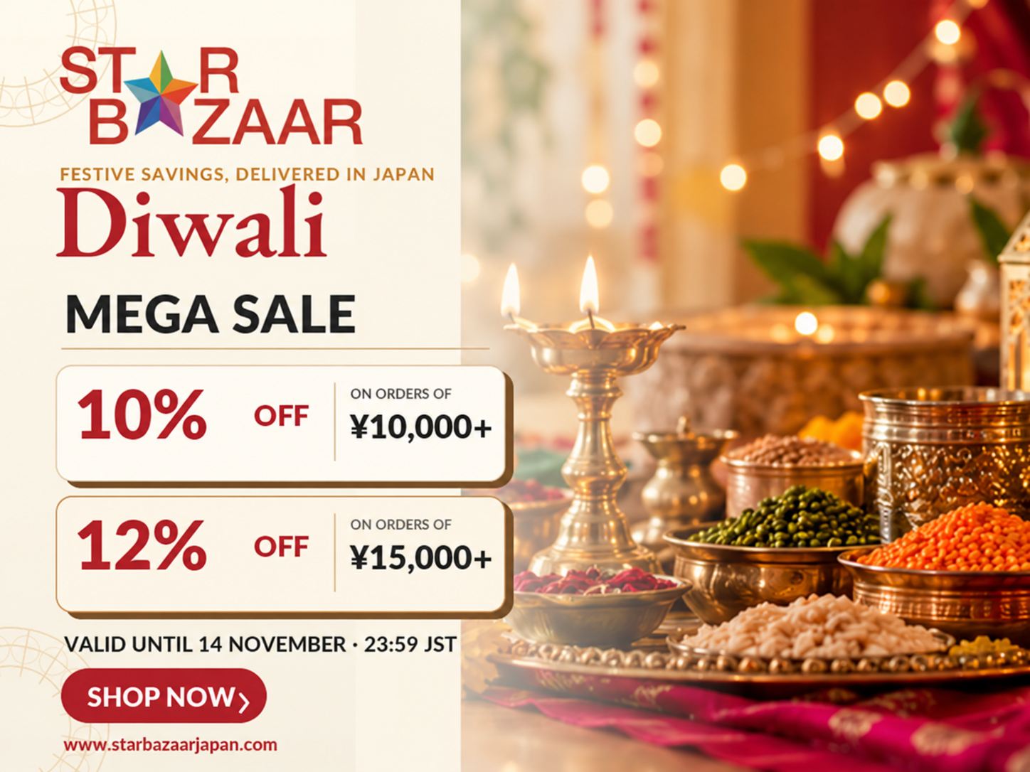 ದೀಪಾವಳಿ ಸೇಲ್: ¥10,000 ಅಥವಾ ಹೆಚ್ಚು ಇದ್ದರೆ 10% ರಿಯಾಯಿತಿ, ಅಥವಾ ¥15,000 ಅಥವಾ ಹೆಚ್ಚು ಇದ್ದರೆ 12% ರಿಯಾಯಿತಿ. 14 ನವೆಂಬರ್ 2026 ರಂದು 23:59 JSTಗೆ ಕೊನೆಗೊಳ್ಳುತ್ತದೆ.