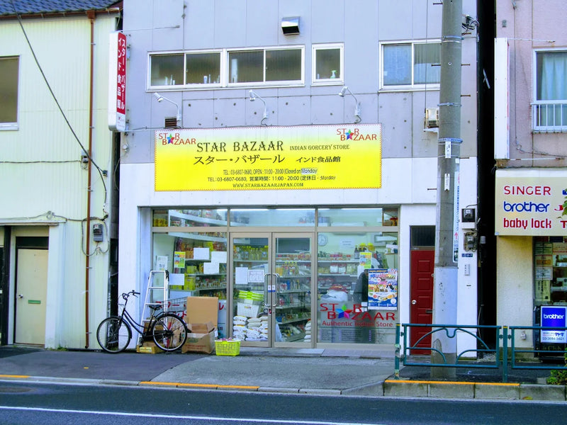 ਸਟਾਰ ਬਾਜ਼ਾਰ